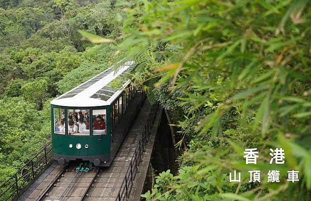 《拾壹城話》山頂纜車  新裝迎客