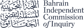 Bahrain Independent Commission of Inquiry - اللجنة البحرينية المستقلة لتقصي الحقائق