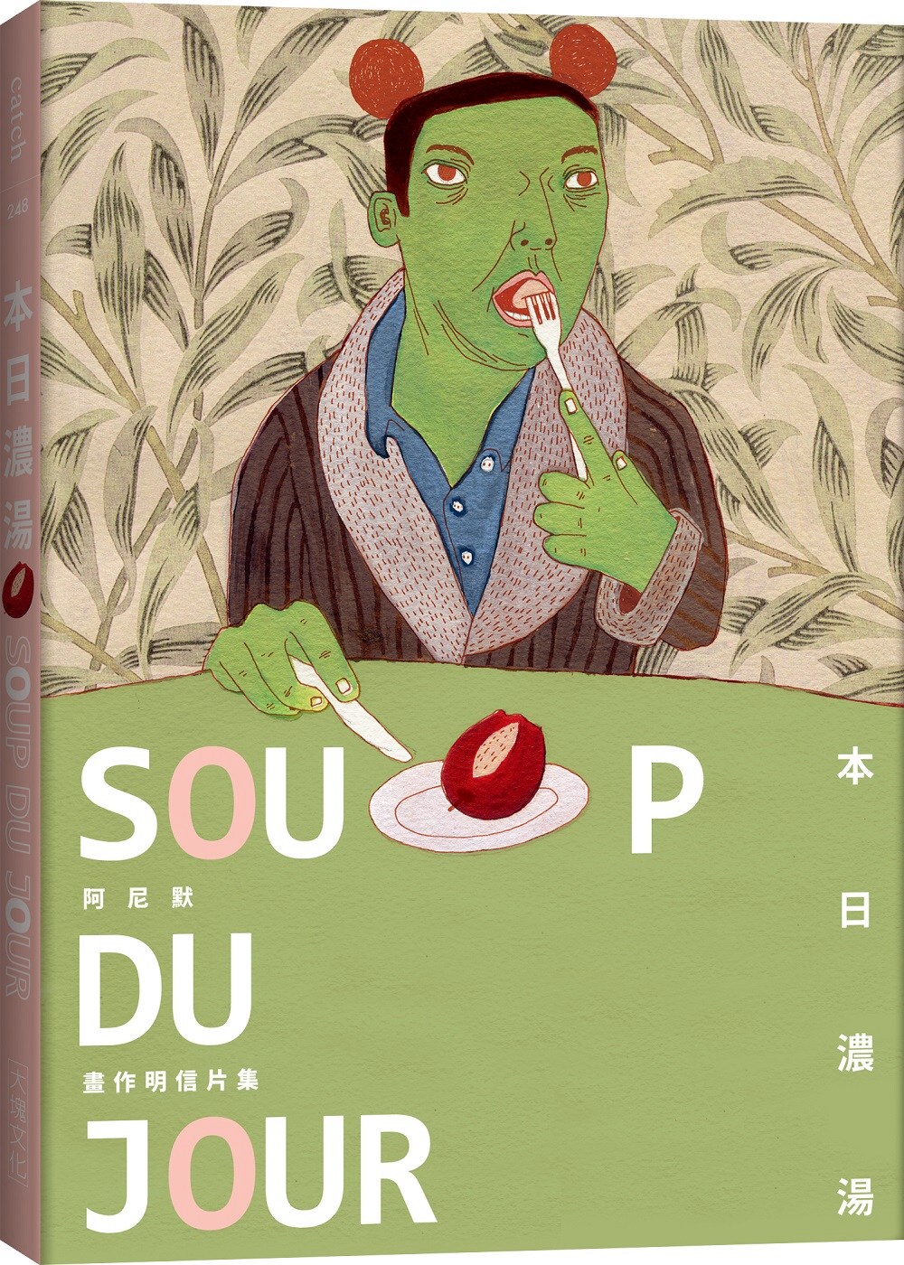 SOUP DU JOUR 本日濃湯：阿尼默畫作明信片集