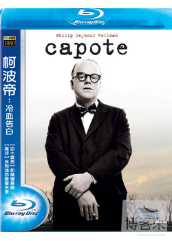 柯波帝：冷血告白 (藍光BD)(CAPOTE)