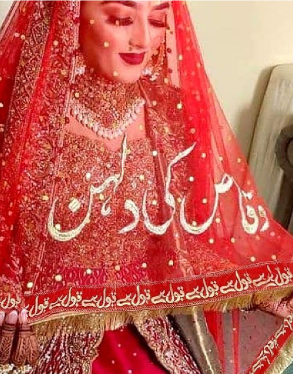 Customized Qubool Hai Nikkah Dupatta with Groom Name (DZ15509)