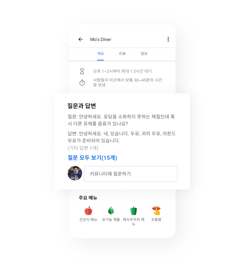 일부 자주 묻는 질문(FAQ)에 대한 답변 게시물을 보여주는 비즈니스 프로필의 이미지