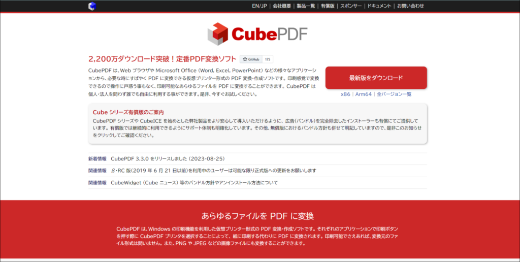 CubePDF