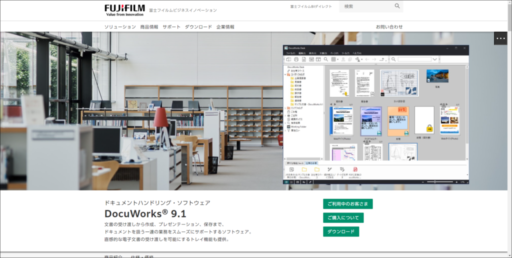 DocuWorks