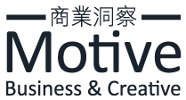 Motive商業洞察