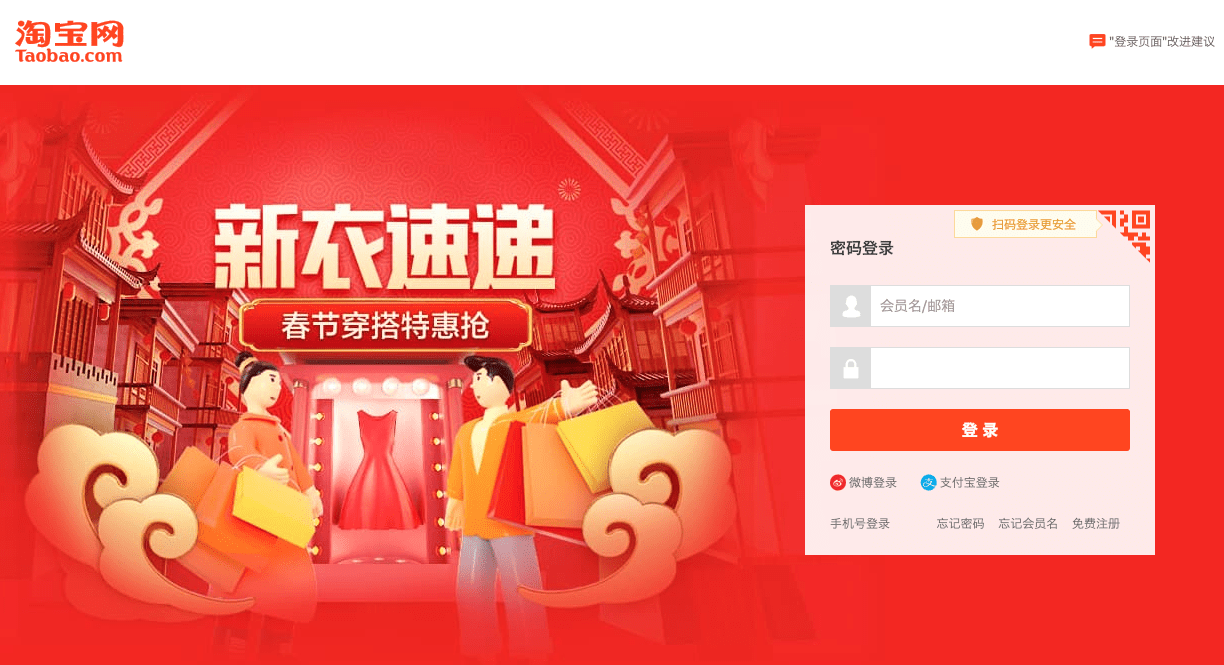 Taobao