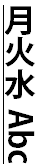 In mixed Japanese-Latin vertical text, 'text-underline-position: left'                     places the underline on the left side of the text.